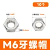 Cabeza de Tensión para Cable de Acero M6M8M10M12 con Rosca Externa Ajustable, Dispositivo de Bloqueo de Cable, Accesorios de Iluminación Cabeza de Tensión
