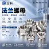 Aço Inoxidável 304 Porca Sextavada com Flange 6177 201 Serrilhada Antiafroxamento 316 Apertada Manualmente Sextavada com Flange Din6923