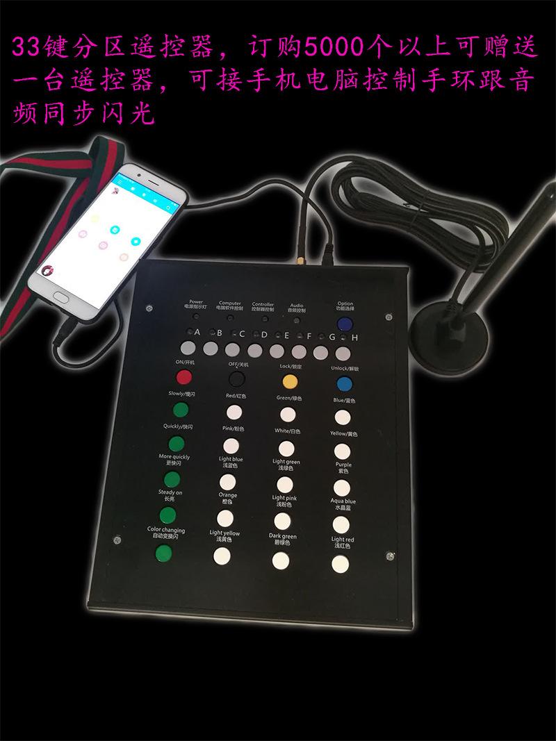 演唱会LED手环多款式远程无线发光手环遥控器1000米控制LED变15色