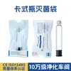 Sacos de Esterilização, Sacos de Embalagem para Frascos Cassete, Sacos de Esterilização para Instrumentos Cirúrgicos Odontológicos Orais com Óxido de Etileno de Alta Temperatura e Alta Pressão Atacado