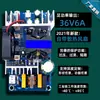 Módulo de fuente de alimentación conmutada aislada 36V7A / Módulo reductor AC-DC 220V a 36V con placa de alimentación de ventilador