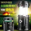 Fuente de alimentación exterior lámpara de camping, iluminación LED, lámpara de puesto solar, lámpara de emergencia, linterna de tienda recargable