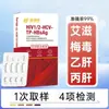 Cartão de Teste de Quatro Parâmetros para Doenças Infecciosas Yinuochi Kit de Teste Quatro em Um para HIV, Sífilis, Hepatite B e C, 1 Kit de Teste