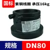 Flange de eletrofusão PE bobina roxa junta flange de solda de topo PE flange de solda por soquete placa de luva rolamento de pressão 16 quilogramas