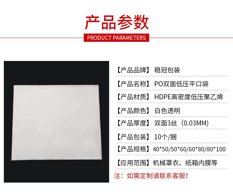 PE平口袋水性塑料胶袋平口袋防潮透明度高塑料袋平口袋