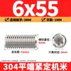 Tornillos de máquina de extremo plano de acero inoxidable 304, Tornillos prisioneros, Tornillos prisioneros hexagonales sin cabeza, Tornillos prisioneros M3M4M5M6