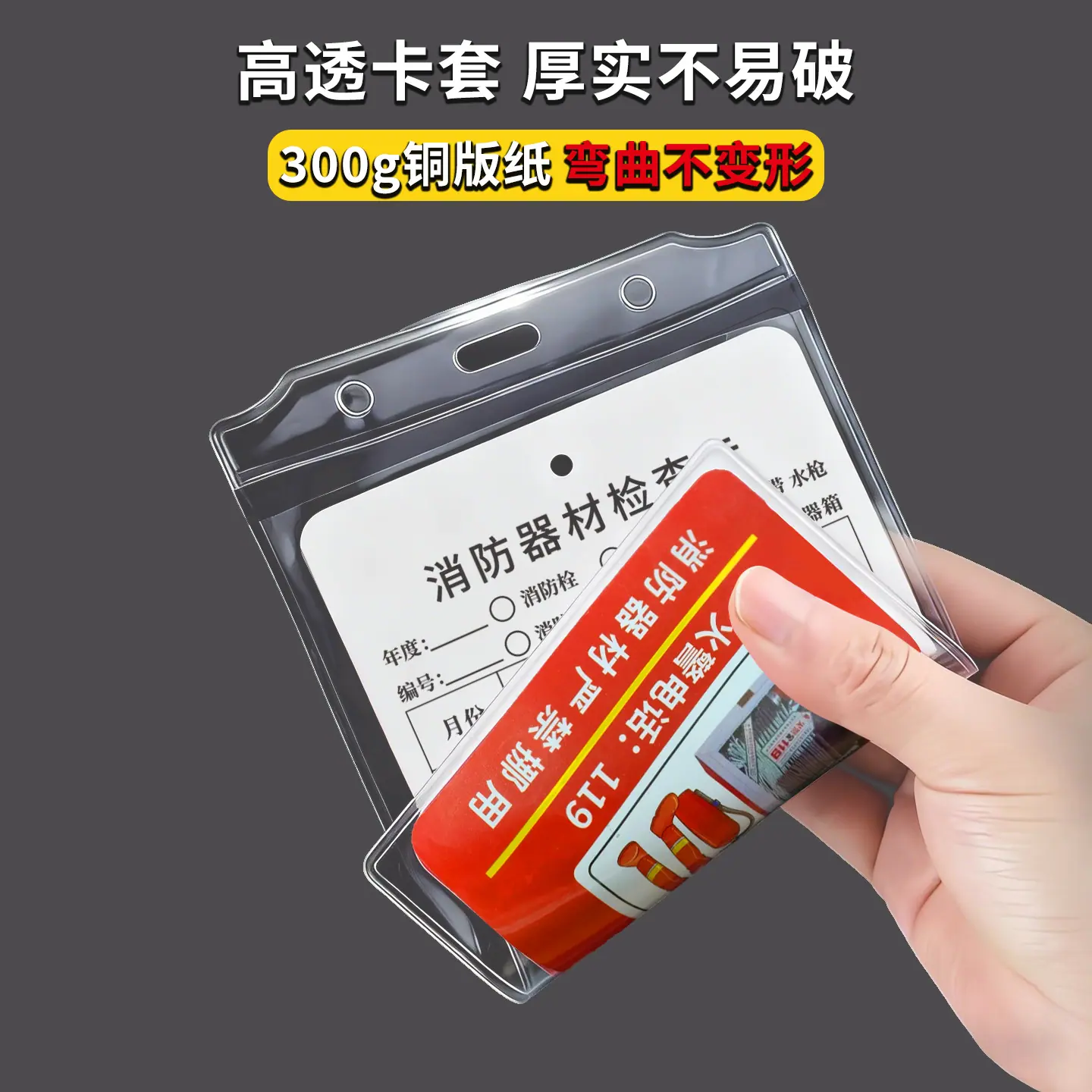 卡套.jpg