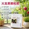Fertilizante especial para pitaya, um fertilizante orgânico de ação rápida para árvores frutíferas, adequado tanto para plantio em vasos quanto no solo, promovendo a frutificação, aumentando a doçura e garantindo o crescimento saudável, além de ser ecologicamente correto.