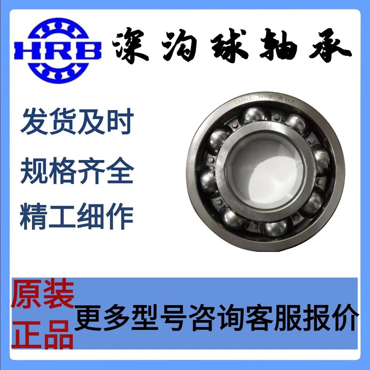 哈轴深沟球