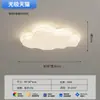 Luz de Ventilador de Espectro Completo Luz de Dormitorio Dormitorio Principal Luz de Techo Minimalista de Nube Crema Sala de Estar Accesorios de Iluminación LED Lámparas Protección Ocular