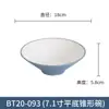 Tazones de Melamina para Fideos, Tazones para Sopa, Tazones Comerciales de Imitación Porcelana para Restaurantes, Cafeterías, Tazones para Gachas, Tazones para Ramen, Tazones Cónicos para Postre, Tazones de Plástico, Vajilla