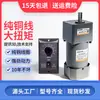 BS Bangshuo AC 120W3TK6GN Recebimento Torque Motor 4TK10GN Motor de Torque de Fechamento Rotativo