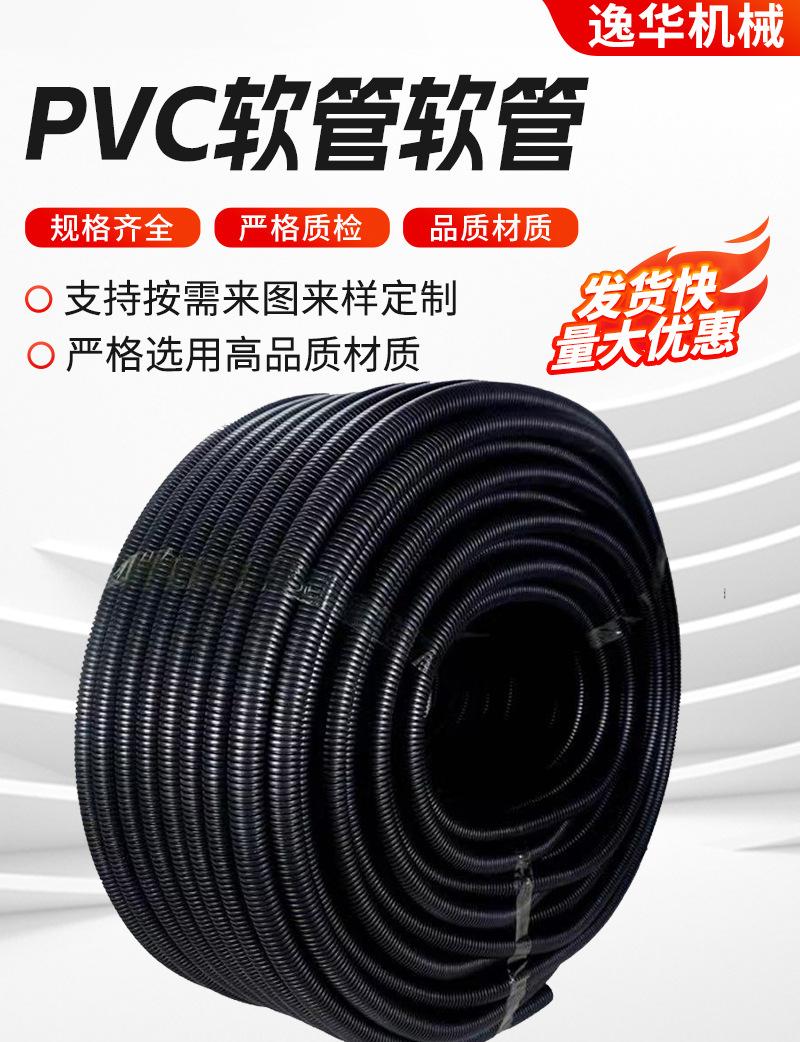 PVC软管