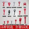 Chave de posição de retorno do bombeiro Zhonghaiwan Lida Qingniao Sanjiang Taihe Anjiuyuan Botão manual de alarme