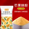 Pó Bo Zai Gao Pi Xiao Jian Bo Zai Gao 1kg, sabor original e sabor de fruta para uso comercial em barracas