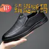 [Procesamiento de Tallas Agotadas] Zapatos de Cuero para Hombre Piel Genuina Zapatos con Agujeros Zapatos de Papá Verano Suela Suave Transpirables Zapatos Perezosos de Frijol