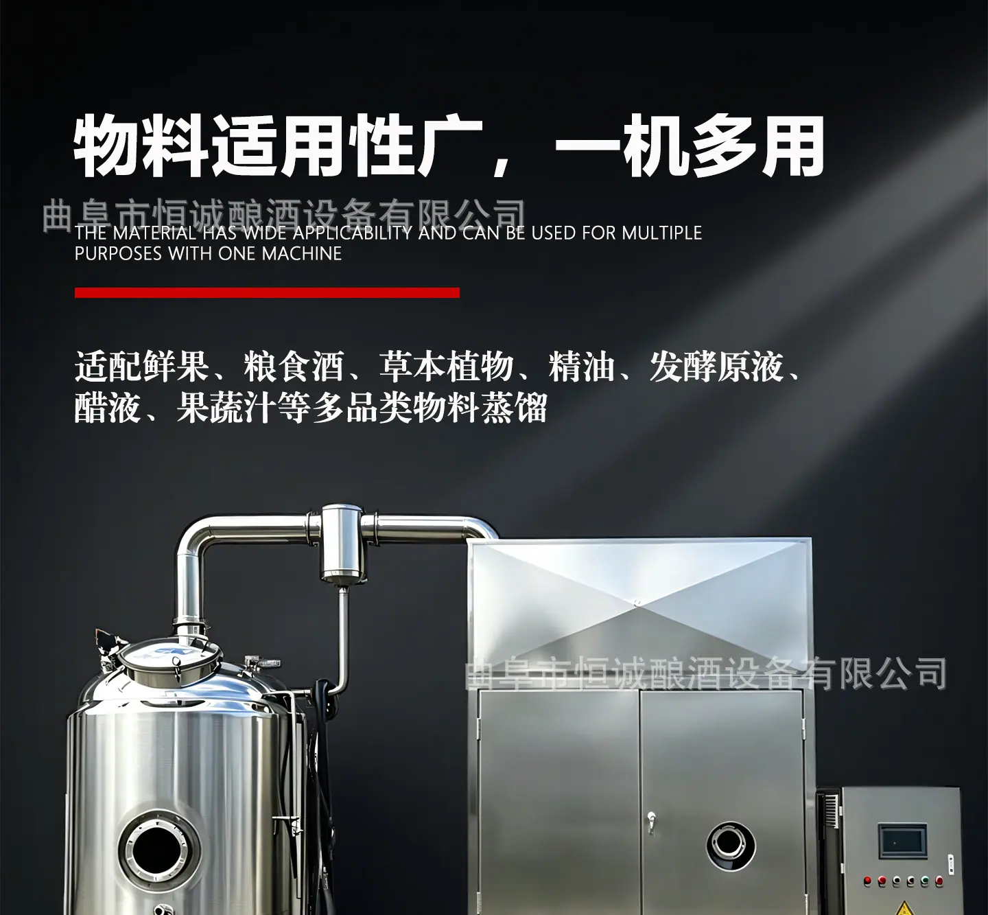 低温蒸馏器_07.jpg