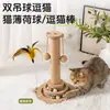 Arranhador Vertical para Gatos, Resistente ao Desgaste e Não Solta Fiapos, Estrutura de Escalada para Gatos com Plataforma Giratória Integrada, Vara de Brinquedo para Gatos, Brinquedo Autônomo para Gatos, Poste Arranhador para Gatos Atacado