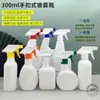Botella de 500 ml para Quitar Manchas de Aceite, Botella con Atomizador de 500 ml, Botella con Atomizador para Desinfectante, Botella de Agente de Limpieza, Botella de Quitamanchas de Aceite, En Stock