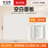 Tipo Toro 86 Cubierta de Enchufe sin Agujero para Interruptor Panel Decorativo Universal de Pared Pizarra Deflector Panel en Blanco Genuino