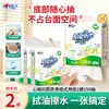 Servilletas de Papel para Cocina Colgantes Sentidas, Caja Completa, Pañuelos de Cocina Asequibles para el Hogar, Papel Absorbente, Papel Específico para Alimentos