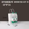 Bolsa de Papel Kraft Personalizada, Bolso Engrosado, Bolsa de Regalo, Empaque para Café para Llevar con Personalización de Bolso Desechable