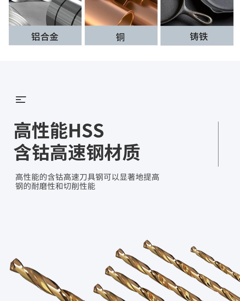 加长麻花钻_04