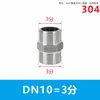 Reductor hexagonal macho de acero inoxidable 304 / acoplamiento de fundición de precisión / conector interno 1/4 de pulgada, 1/2 pulgada, 3/4 de pulgada, 1 pulgada