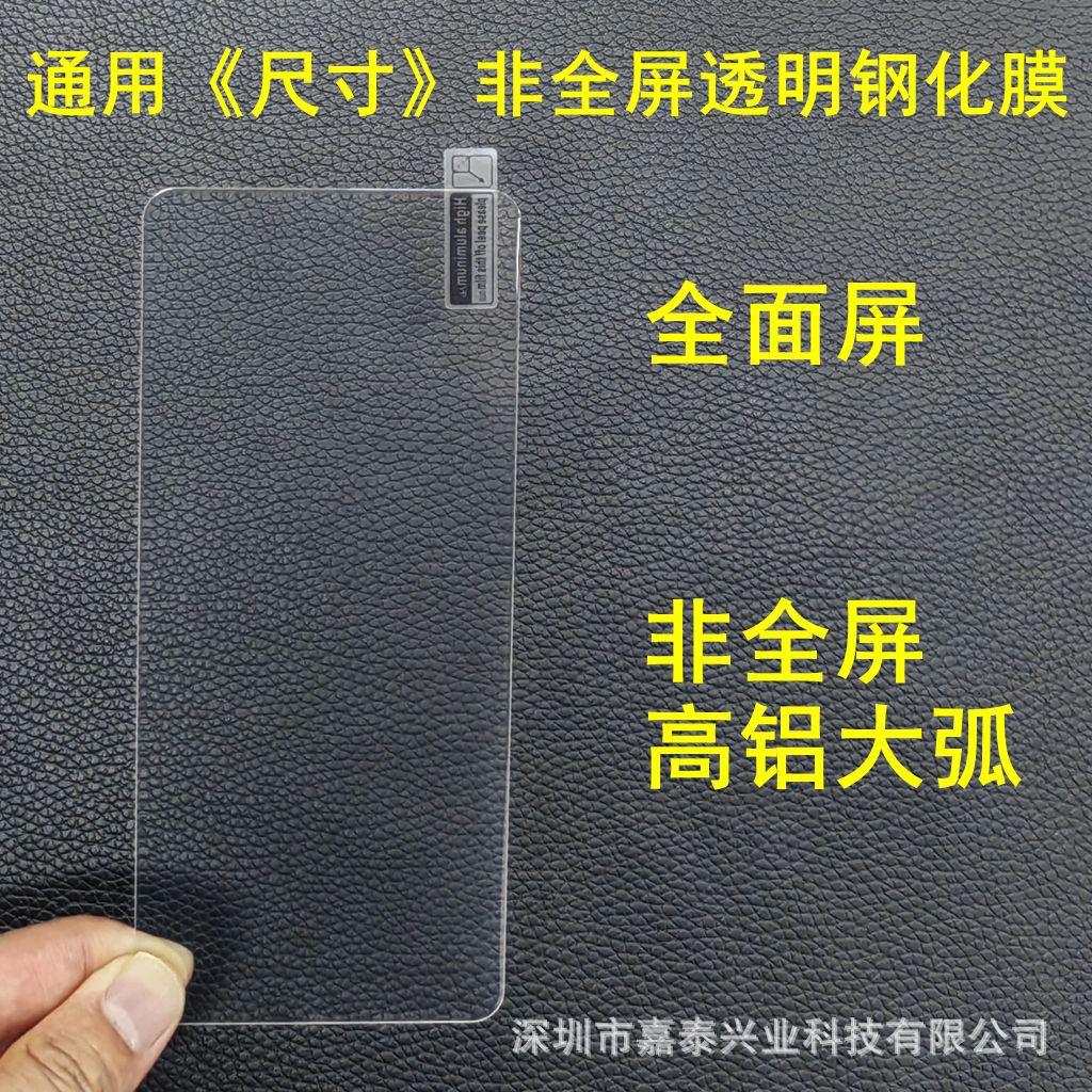 尺寸 高铝大弧2