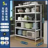 Estantería de Acero Inoxidable Estante de Almacenamiento Multicapa de Pie Cocina Microondas Horno Restaurante Comercial Hogar Simple Paquete Múltiple Envío Gratis Mayoreo