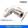 Conector Giratório de Ângulo Reto de 90 Graus para Saída de Lavadora de Alta Pressão, Aço Inoxidável, Anti-Dobra, Conector Vivo Universal