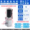 Motorreductor de Engranaje Helicoidal de Turbina 5840-31ZY Micro Pequeño DC Auto-bloqueo Control de Velocidad Motor de Baja Velocidad 12V24V