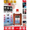 Atacado do fabricante Óleo Zou Runan Huoluo 25ml, disponível para dropshipping, adequado para venda ambulante, eventos de vendas e e-commerce direcionado a clientes de meia-idade e idosos, um produto popular no Douyin