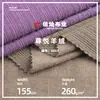 Tejido de cachemira Zunyue de 260G, tejido acrílico térmico elástico acanalado, tejido de punto cálido para capa base de otoño e invierno
