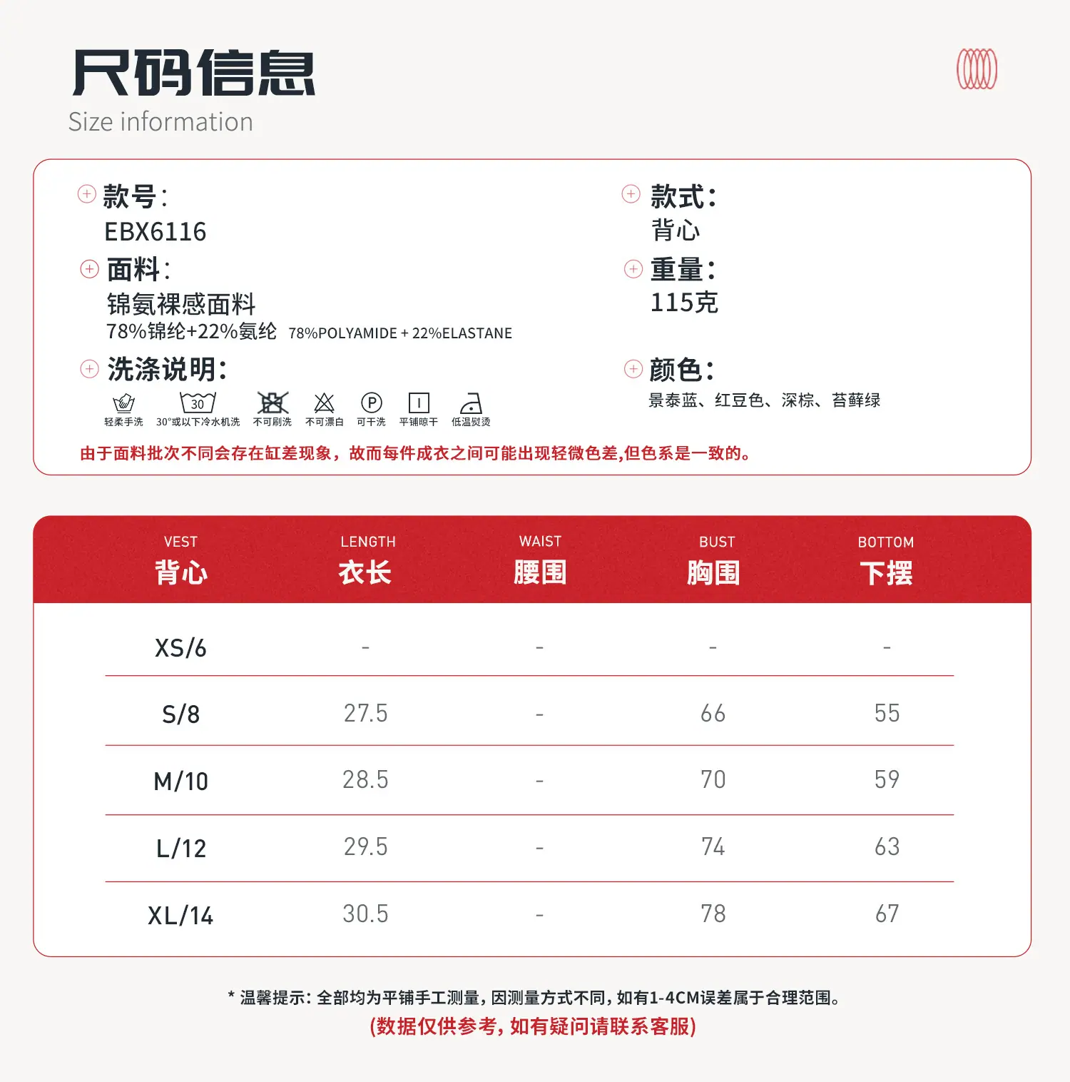 06尺码信息-背心.jpg