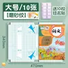 Cubiertas de libro segmentadas para estudiantes de primaria y secundaria, cubiertas protectoras autoadhesivas translúcidas esmeriladas para libros de texto, película protectora para libros A4, película impermeable para libros 16K