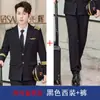Uniformes de Auxiliar de Vuelo, Personal de Trenes de Alta Velocidad, Capitanes de Ferrocarril, Trajes, Trajes para Hombre y Mujer, Primavera, Otoño e Invierno Tendencias de Comercio Transfronterizo