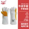 Rongzhituo Guantes Extendidos de Piel de Vacuno para Soldadura Eléctrica Resistentes al Fuego para Soldadura con Alambre Resistentes al Desgaste Anti-escaldaduras de Alta Temperatura Guantes de Protección Laboral