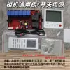 Placa de Computadora Universal para Aires Acondicionados de Pared de Frecuencia Fija, Tipo Calefacción y Refrigeración, Placa Base con Doble Sensor de Temperatura HY-A201 Placa de Modificación Universal