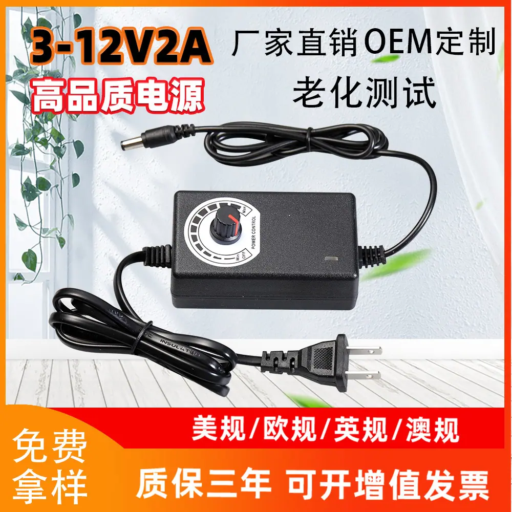 3-12V2A