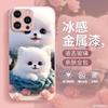 Funda linda para teléfono Apple 17 de perro mascota iPhone 13 Pro Max Dibujos animados 12 Mini Femenina 11 Funda de vidrio líquido Anti-caída