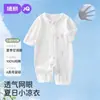 Ropa de bebé JQ Jingqi para lactantes, mameluco de verano fino de algodón puro, traje de aire acondicionado para recién nacidos, pijama, ropa de verano