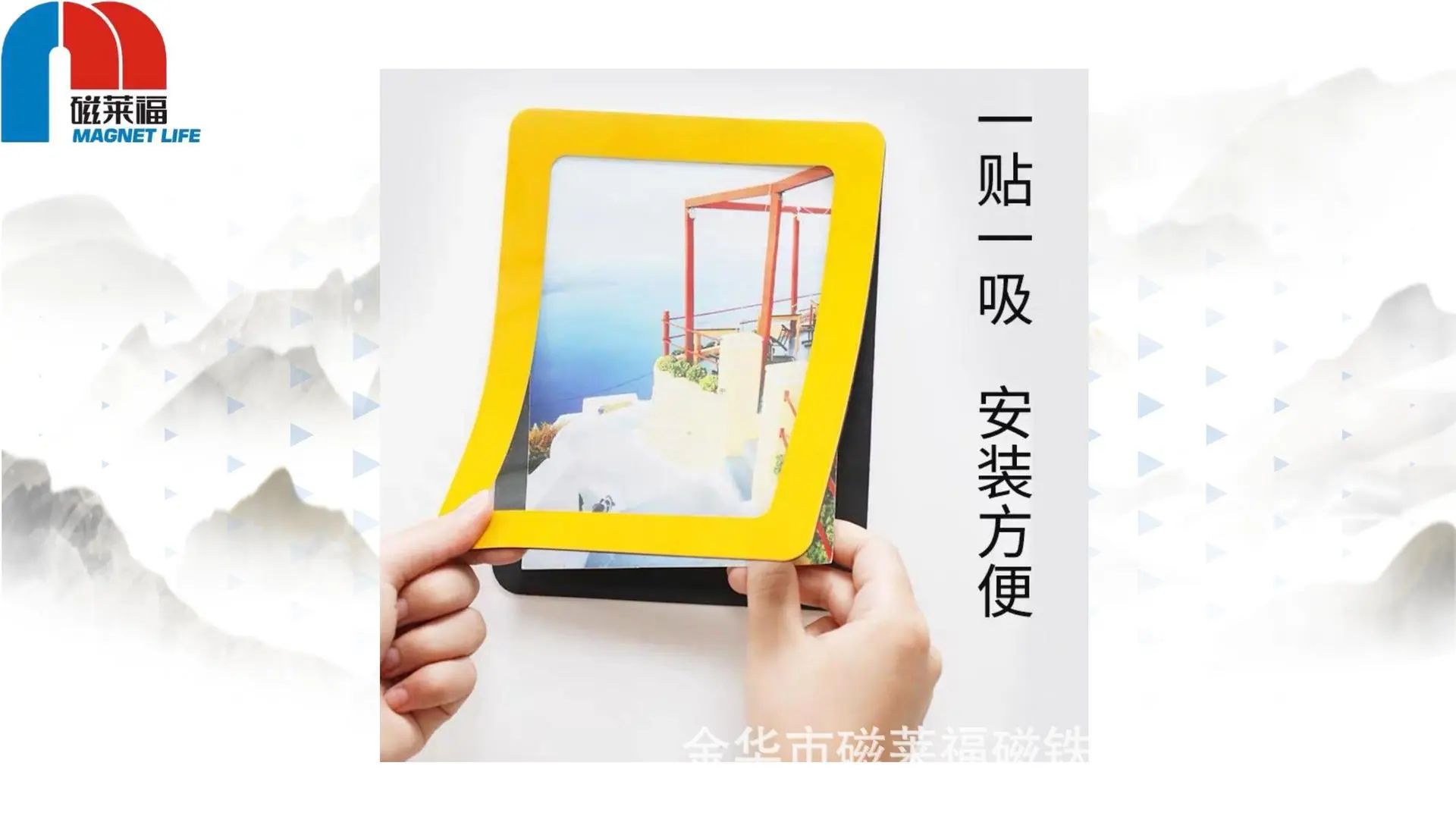 磁性相框ppt_10.jpg