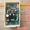 Placa de computadora para calentador de agua a gas Linnei, placa principal, placa de circuito controlador, piezas de repuesto para calentador de agua, piezas desmontadas