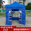 Tienda Móvil Plegable de Cuatro Patas para Exteriores, Toldo para el Sol, Refugio contra la Lluvia, Puesto Plegable Telescópico para Venta Nocturna, Impresión Publicitaria, Tienda Grande para Barbacoa