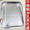 Bandeja para recibir agua de mesa de té, bandeja de drenaje, bandeja de té de acero inoxidable, bandeja de drenaje, bandeja empotrada, mesa de centro de caoba, accesorios para mesa de té