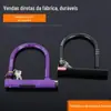 Fornecer cadeado em U anti-cisalhamento hidráulico para motocicleta bicicleta elétrica à prova d'água anti-roubo cadeado em U