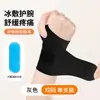 Nuevo Compresa Fría de Hielo para Proteger Esguinces de Muñeca, Gel Compresa Fría para Lesiones Deportivas de Muñeca, Dolor de Vaina Tendinosa y Protección de la Articulación de la Muñeca