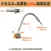 Boquilla de Metal para Soplador de Manguera Larga y Puntiaguda Tubo Ajustable en Forma de Serpiente Boquilla de Chorro Boquilla para Soplar Línea Recta de un Solo Agujero
