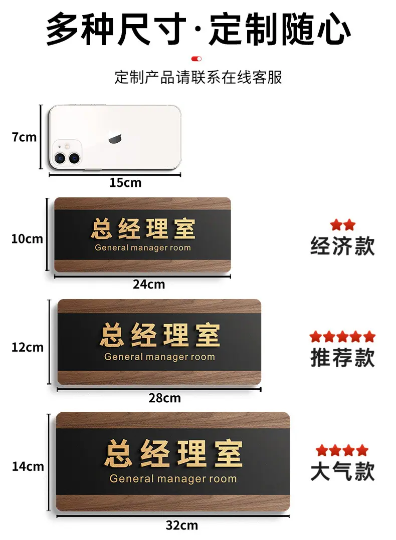 高档亚克力门牌_15.jpg